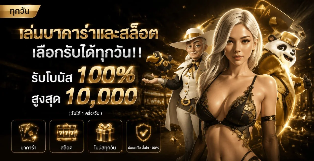 แทงบอล หวยออนไลน์ เกมยิงปลา TANK999 ครบทุกหมวด