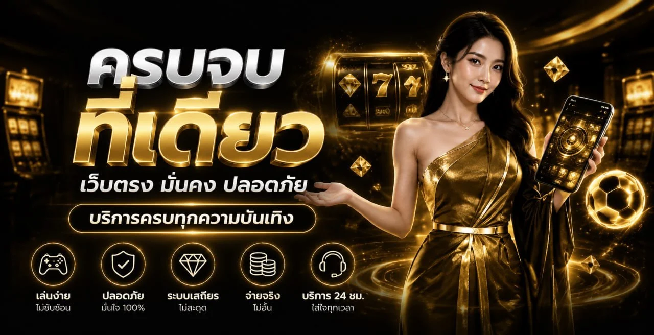 TANK999 เว็บตรง สล็อต คาสิโน ฝากถอนออโต้ ครบจบ